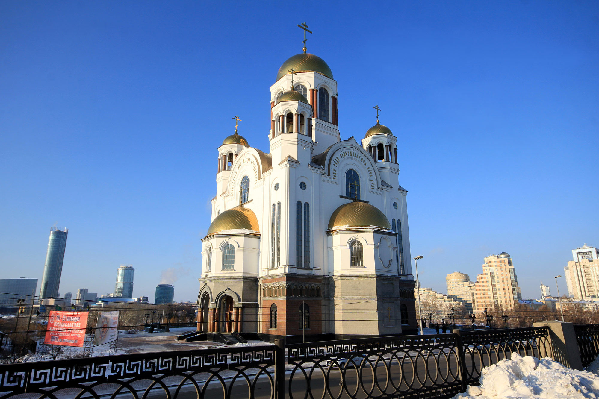 Ekaterinburg (Вознесенская горка, Екатеринбург)
